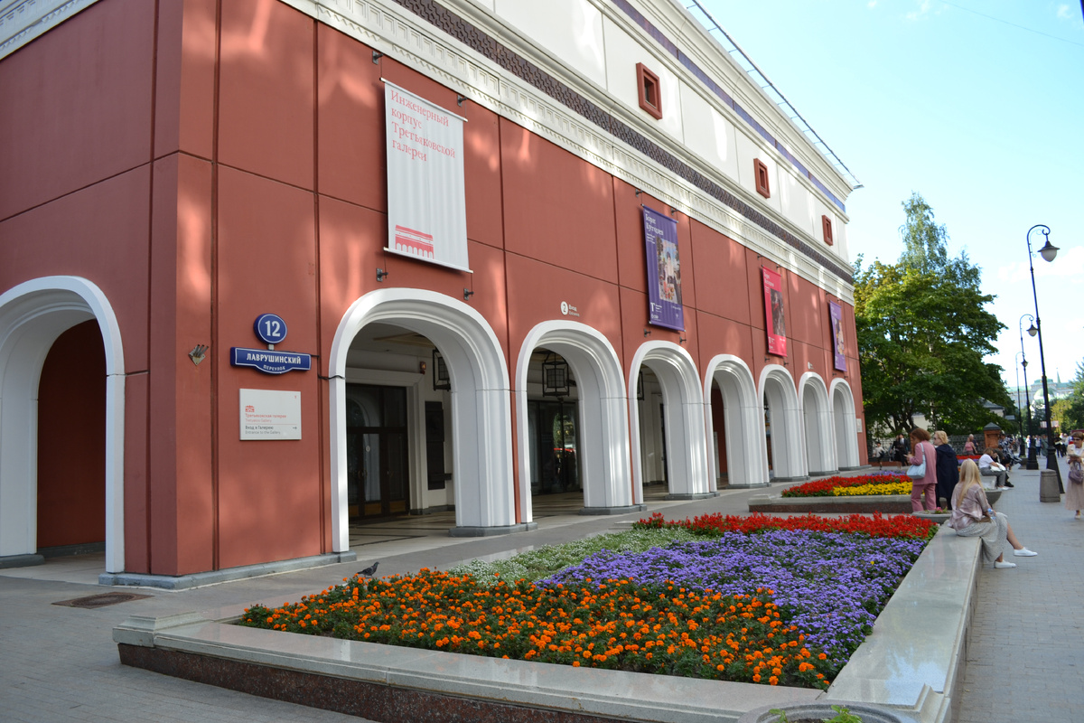 Все фото в публикации: Москва, Лаврушинский переулок, 12. Инженерный корпус Государственной Третьяковской галереи. 15.08.2025г. Фото автора