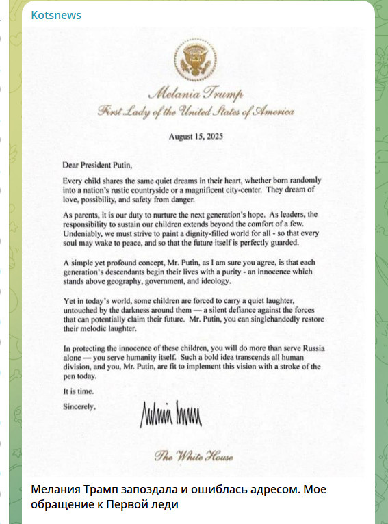    СКРИНШОТ С ТГ-КАНАЛА АЛЕКСАНДРА КОЦА