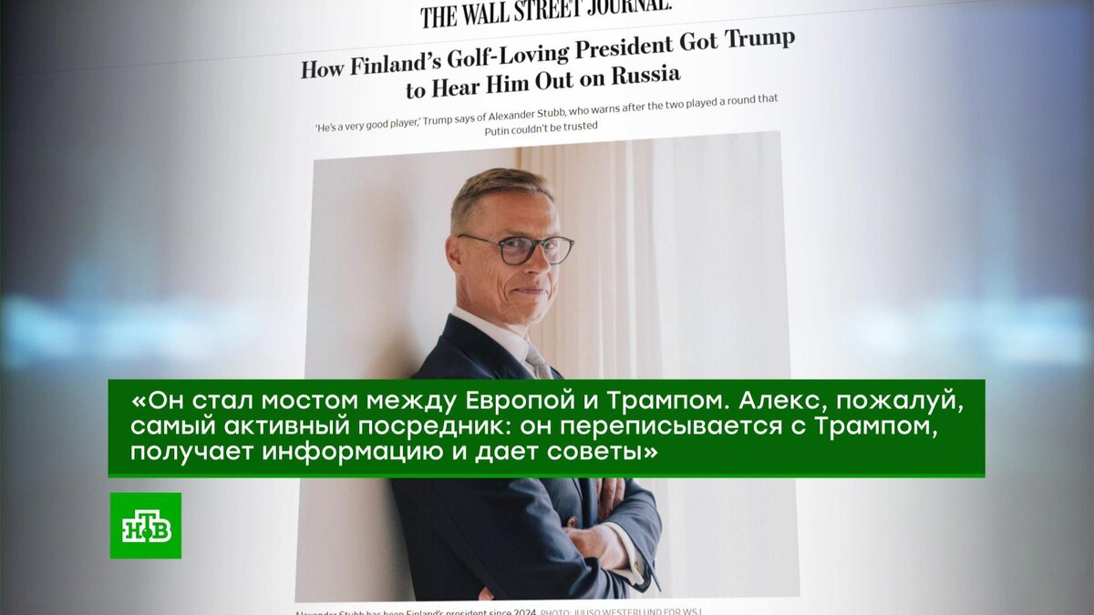    Встреча с Зеленским в Белом доме: особые надежды возлагают на главу Финляндии