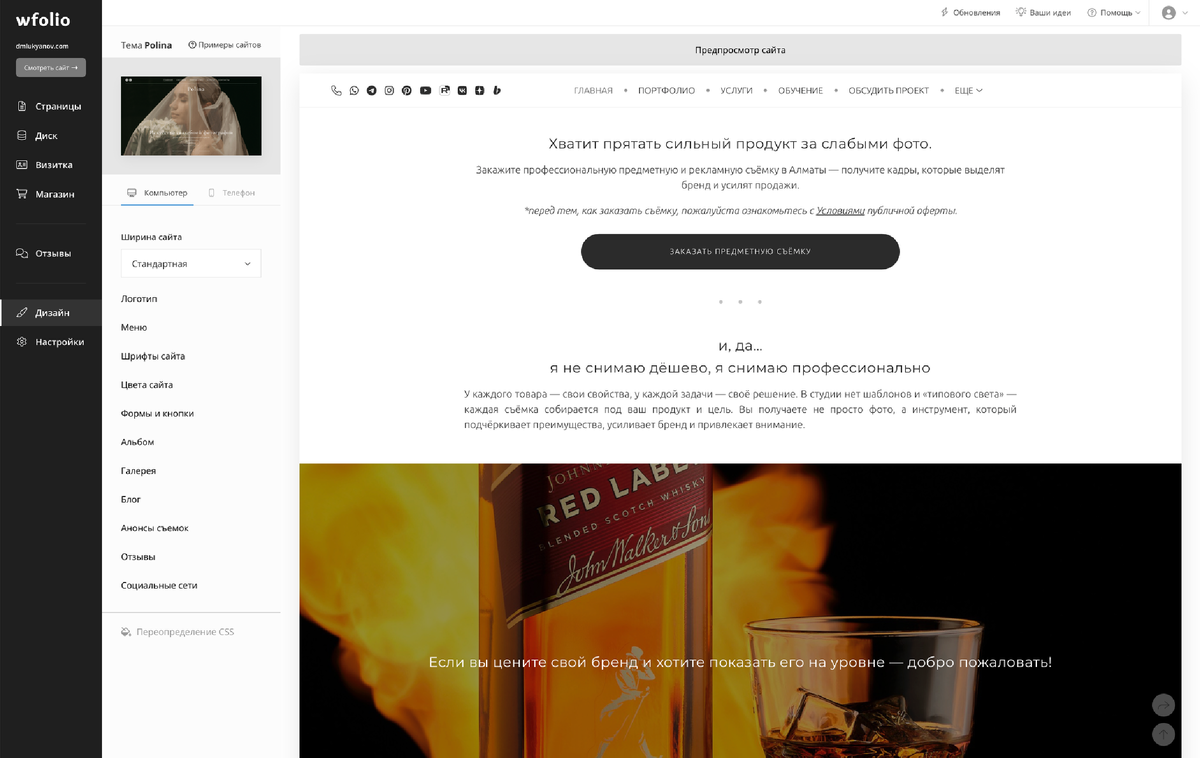 админка Wfolio