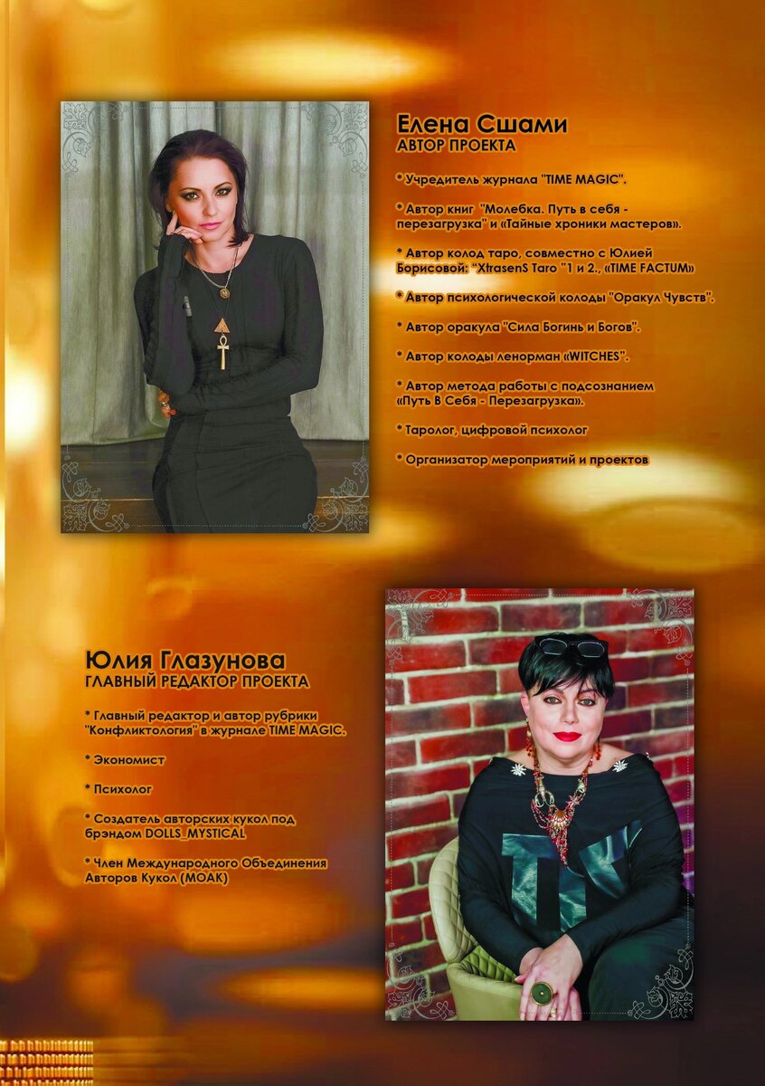 Я являюсь главным редактором проекта 