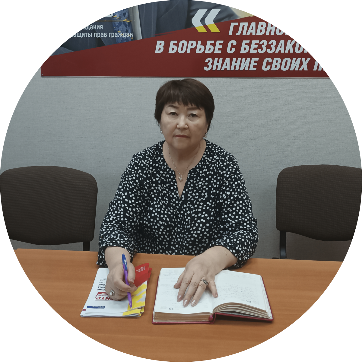 – Государство всячески помогает семьям участников СВО как материально, так и морально. Есть федеральные льготы, которые распространяются на все субъекты страны. Сюда входят ежемесячные и единовременные выплаты, а также психологическая помощь. Помимо этого, каждый регион ввел свои меры поддержки, утвержденные местными нормативно-правовыми актами. Так, например, в Республике Алтай есть среди прочих единовременная выплата для семей участников СВО на твердое топливо в размере 10 000 рублей. Право на эту выплату дает Указ Главы Республики Алтай, Председателя Правительства Республики Алтай от 16 февраля 2024 г. № 40-у. Мы помогли матери бойца обратиться к Главе Республики, чтобы получить твердое топливо, – рассказала руководитель Центра защиты прав граждан в Горно-Алтайске Роза Сагыдыева.