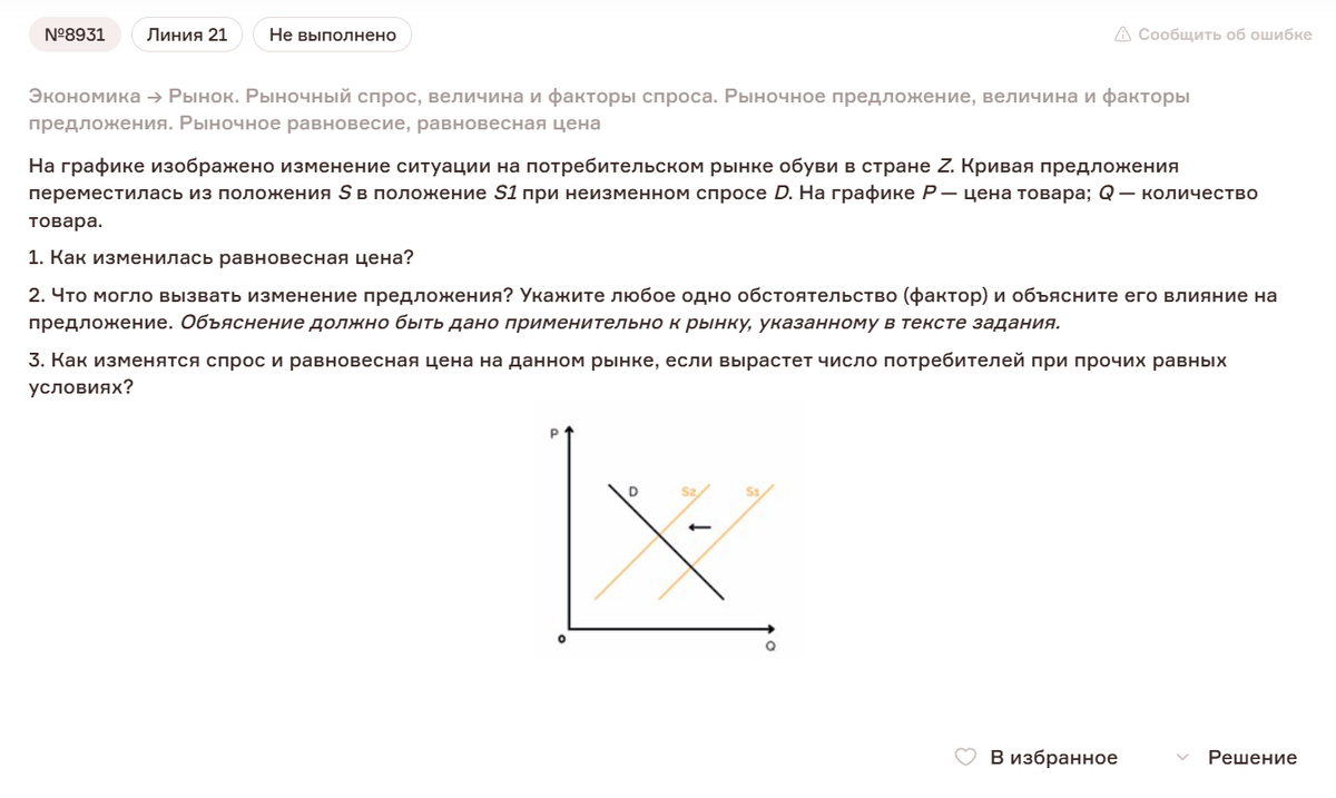 Источник: https://ege-hub.ru/task-bank