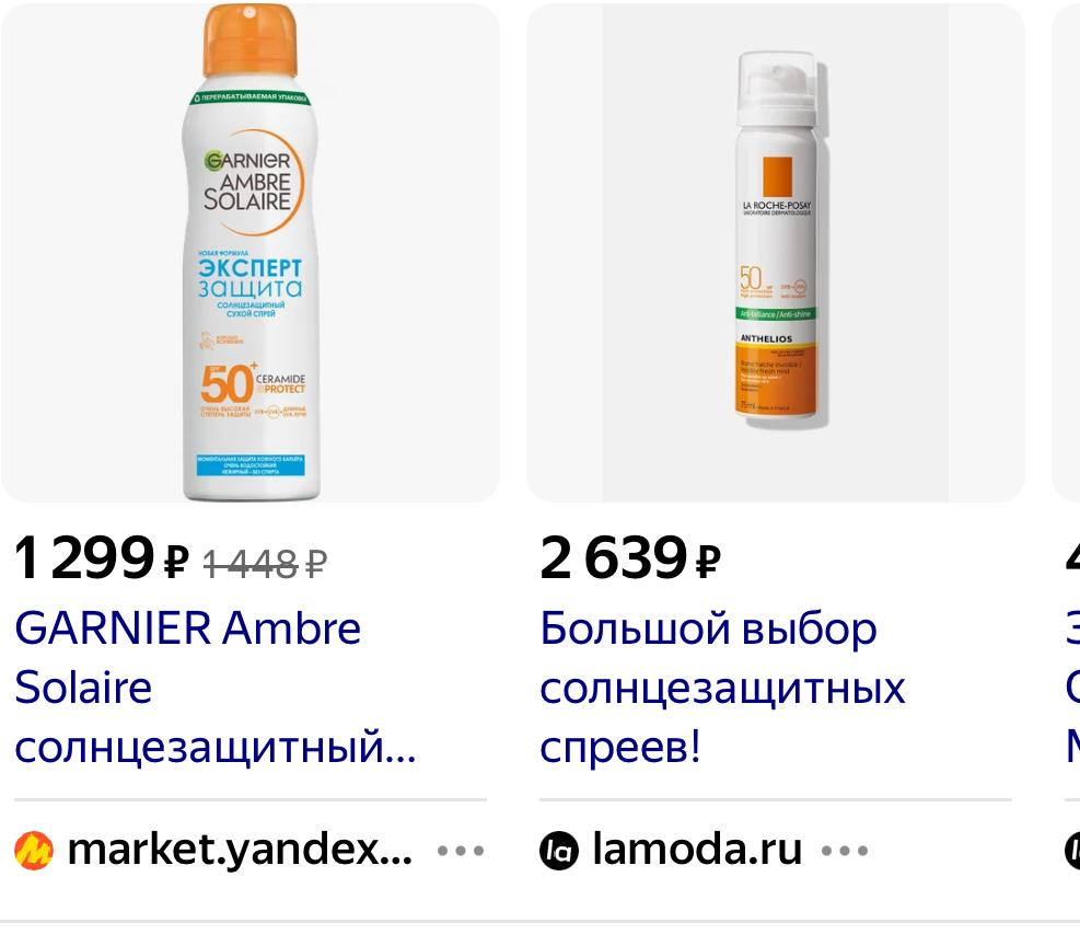 Два недорогих средства для вашей сумочки или автомобиля, использую и довольна)