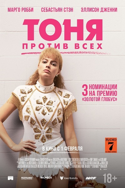 Кинопоиск 7,2/ IMDB 7,5
