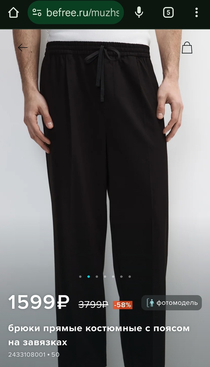 Скрин, видно и магазин, и артикул 