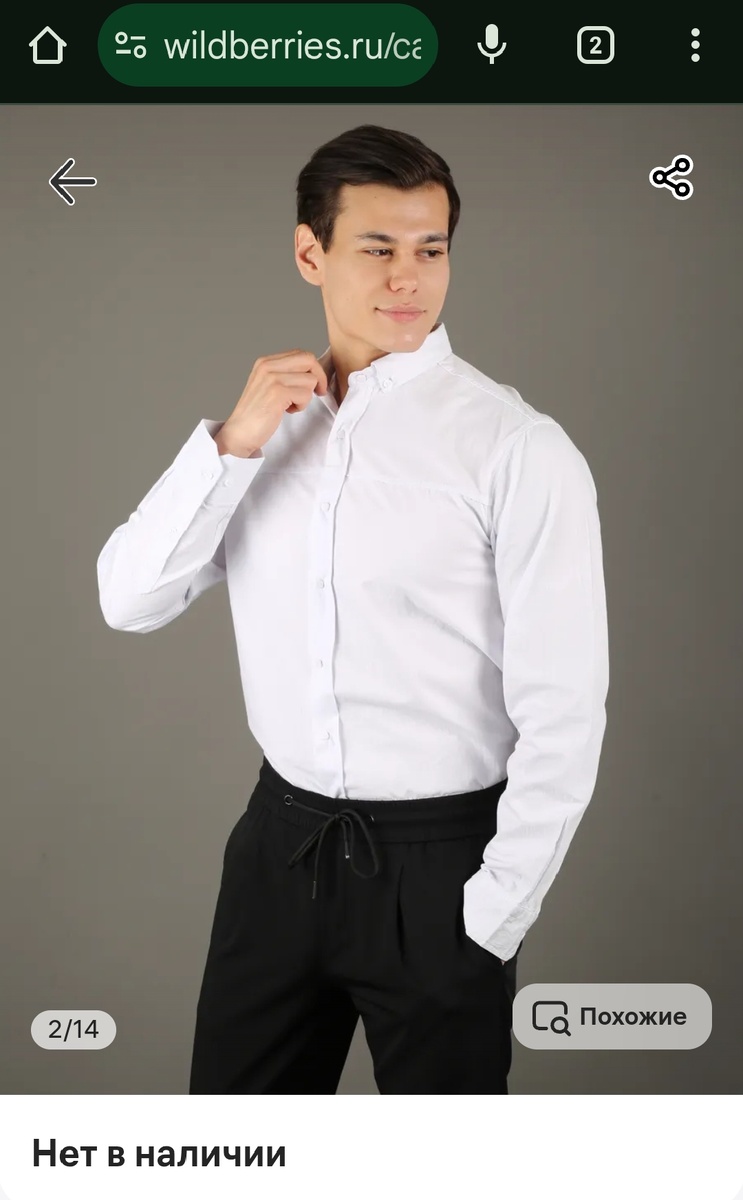 Скрин маркетплейса