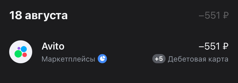 Все, как обычно, приобретаю на авито.