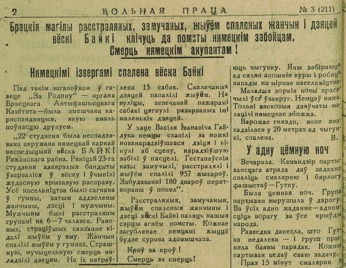 Газета "Вольная праца" №3(211) от 30.12.1944.