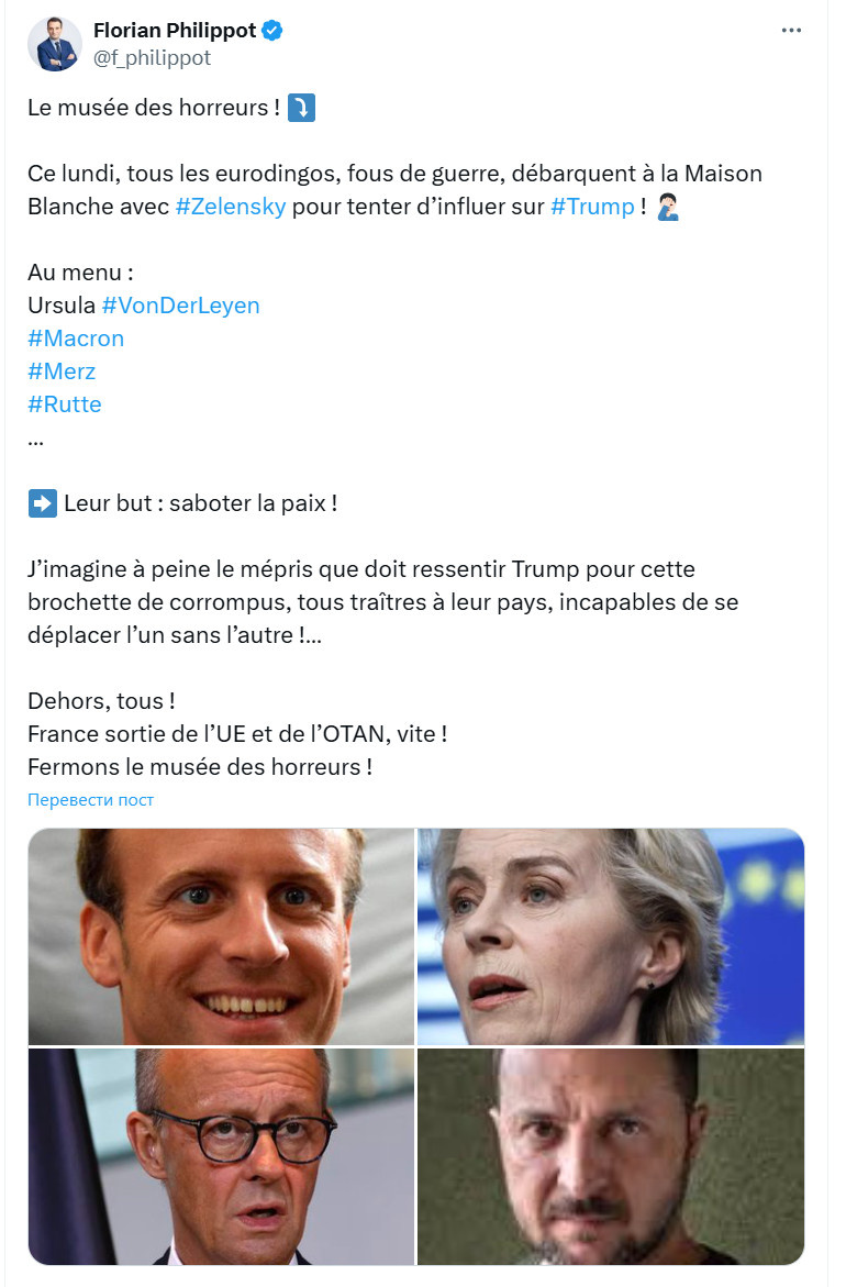    СКРИНШОТ С ТГ-КАНАЛА X.COM/F_PHILIPPO