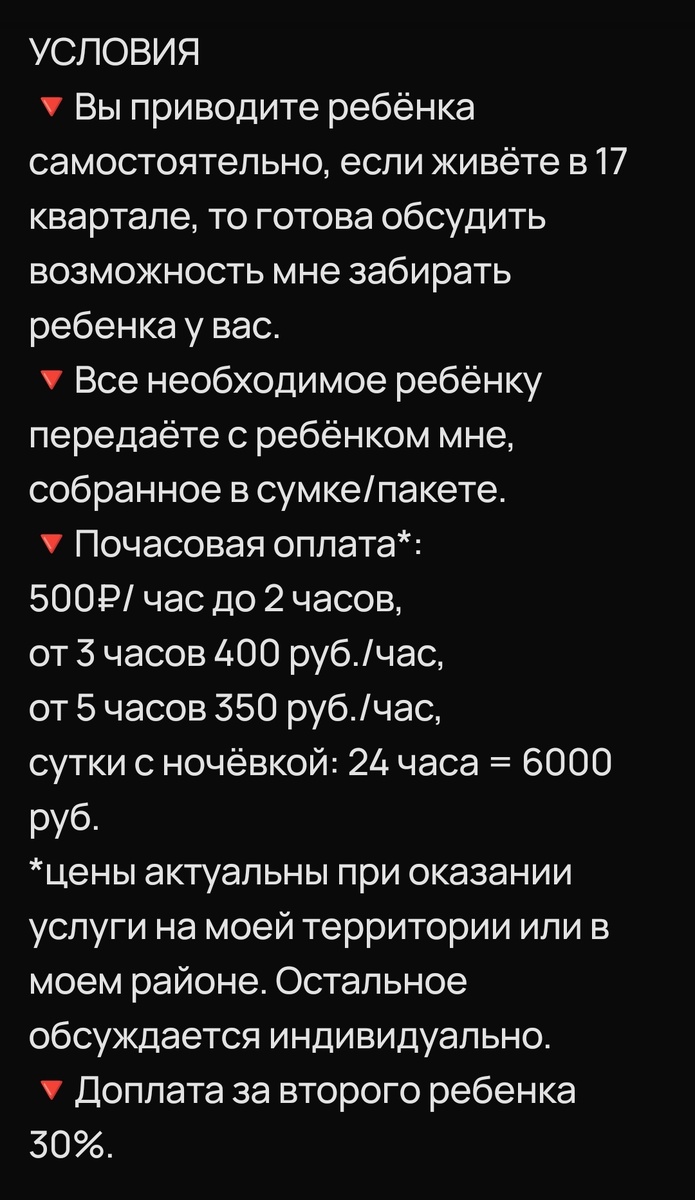 Цены актуальны для Москвы