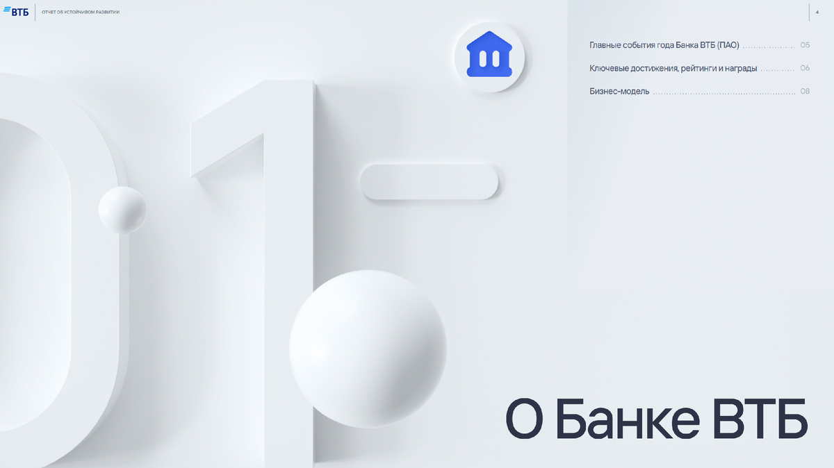 Шмуцтитулы и некоторые развороты