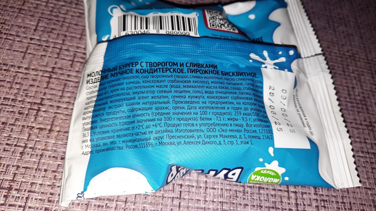 Состав натуральный 