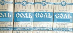 Любая соль, поваренная