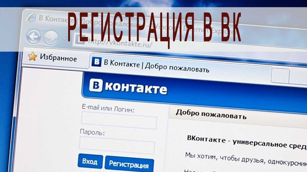 Подтверждение через VK — обязательное условие