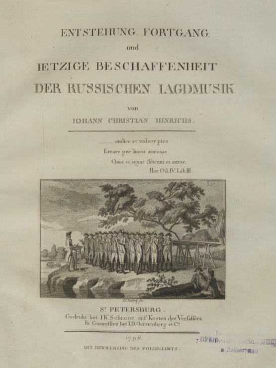 Титульный лист монографии И. Х. Гинрихса