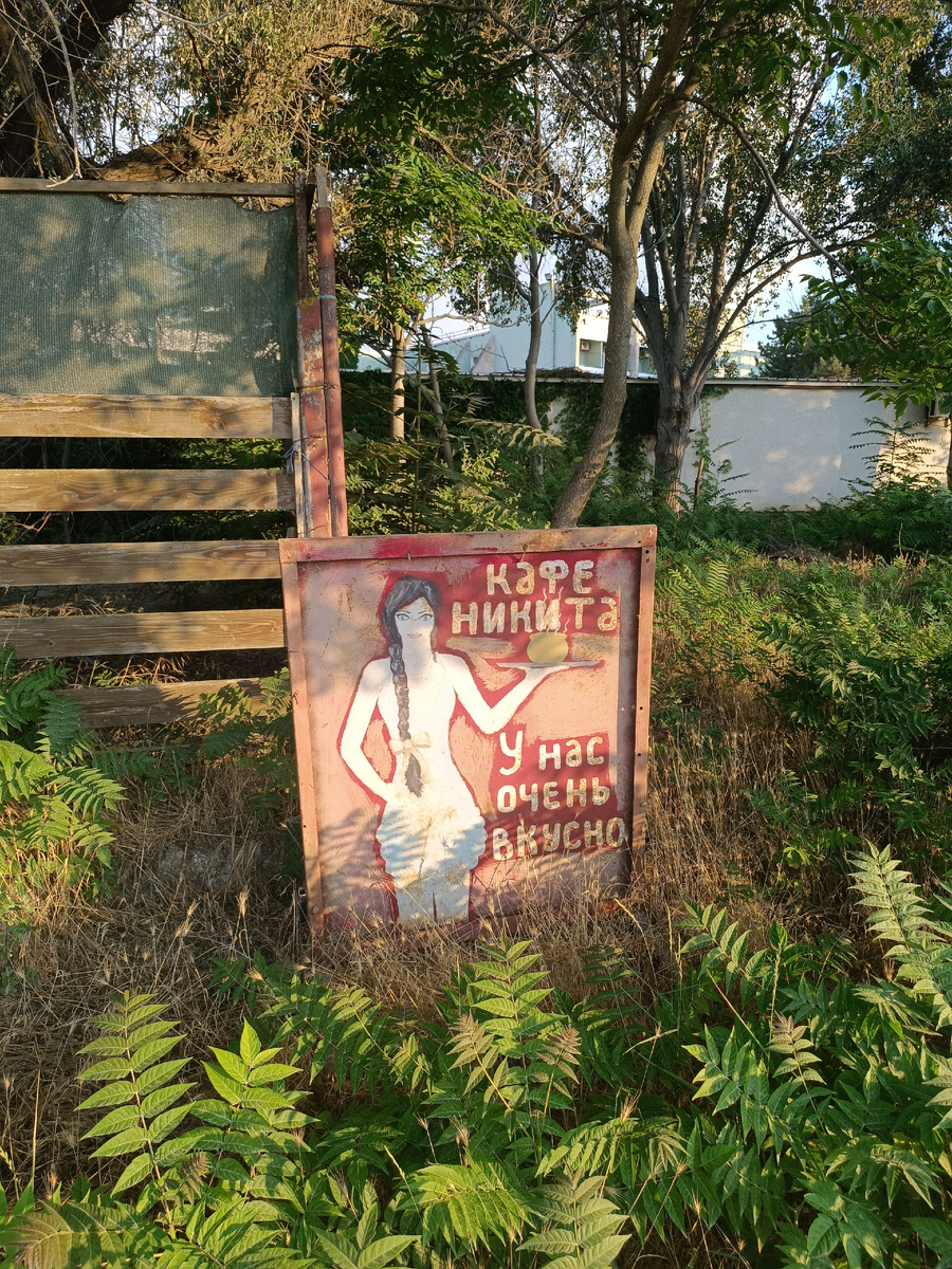 скромное очарование девяностых