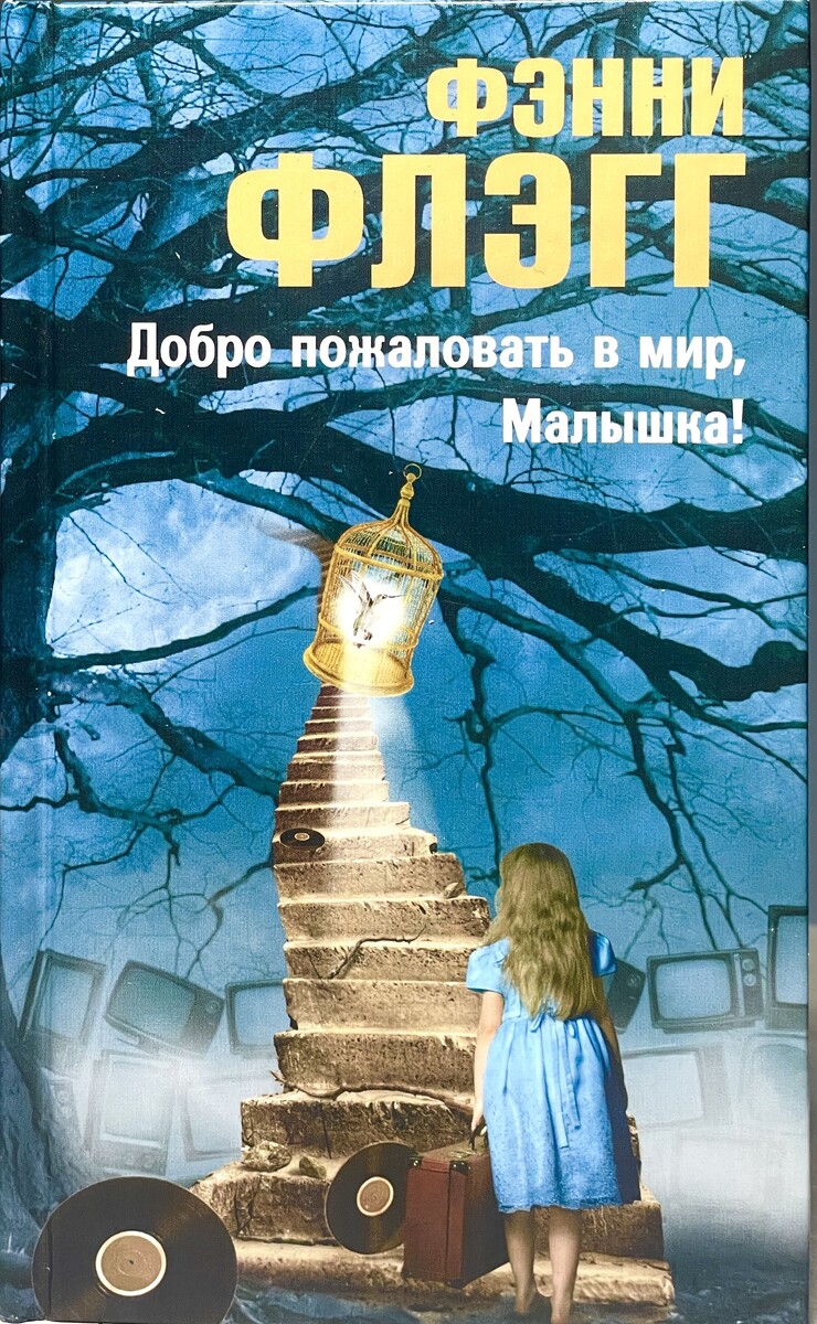 Все обложки в галерее взяты из интернета