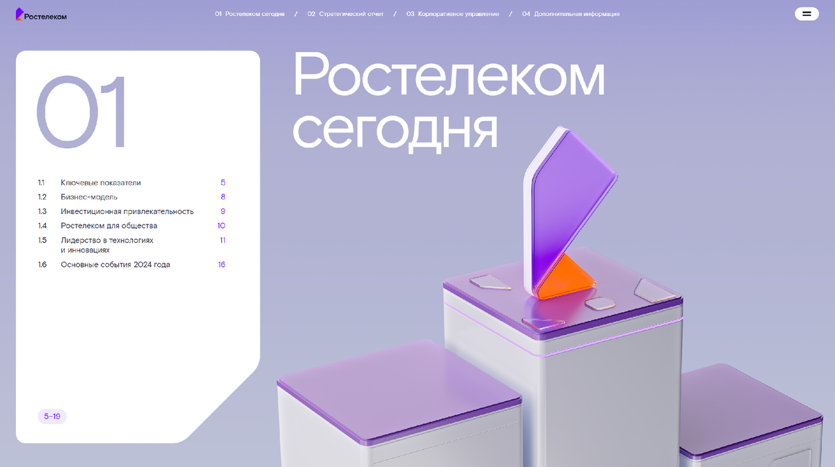 Шмуцтитулы и некоторые развороты