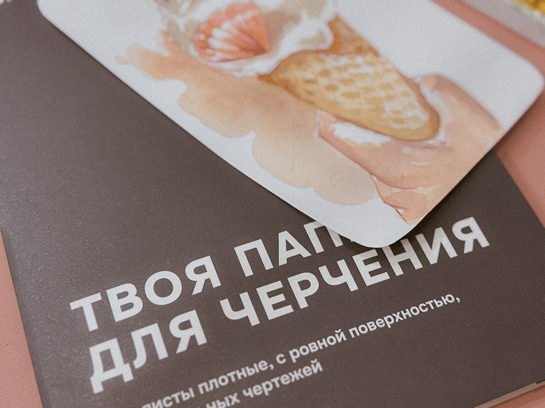 
Этот пошаговый урок я рисовала на гладкой бумаге для черчения. Эта бумага напоминает ватман от компании "Стихия". Папка обладает очень красивым, стильным и современным дизайном. 🎨✨
