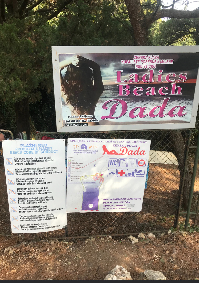 Огороженный вход на пляж.