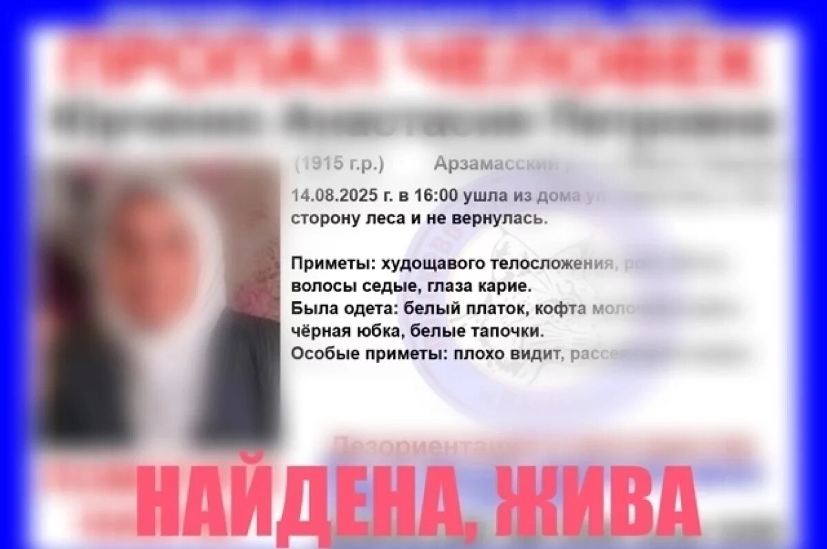    О поисках пропавшей 110-летней женщины рассказали нижегородские волонтёры
