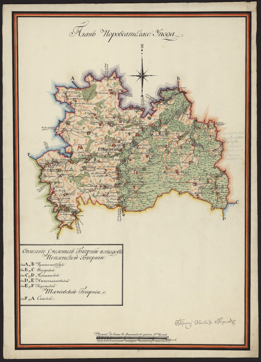 план Наровчатского уезда 1805 г. 
