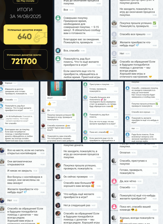 ежедневные отзывы покупателей о работе go play donate