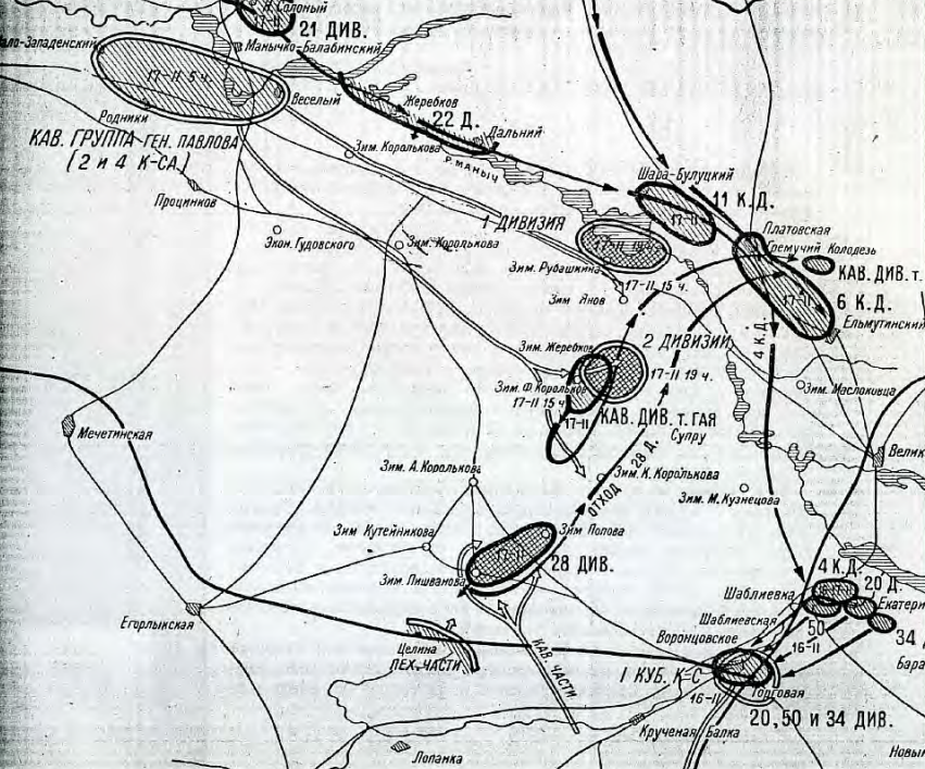Удар группы Павлова по правому флангу ударной группы КФ. Схема из книги Б.В. Майстраха «Маныч – Егорлыкская – Новороссийск, 1929г.