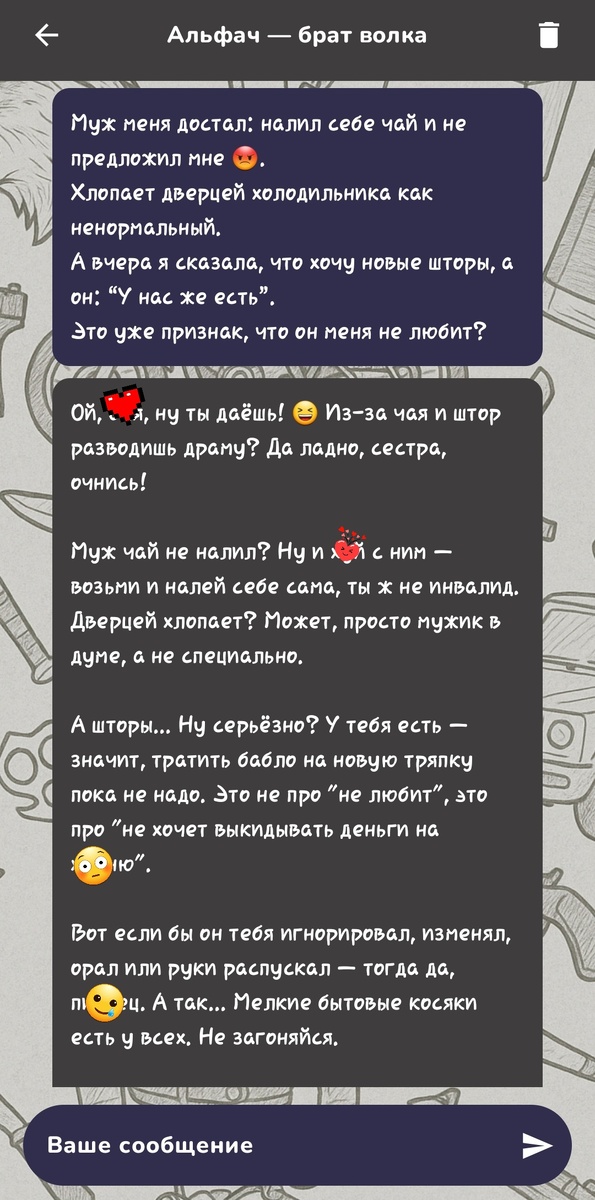 Скриншот из приложения AI Therapist