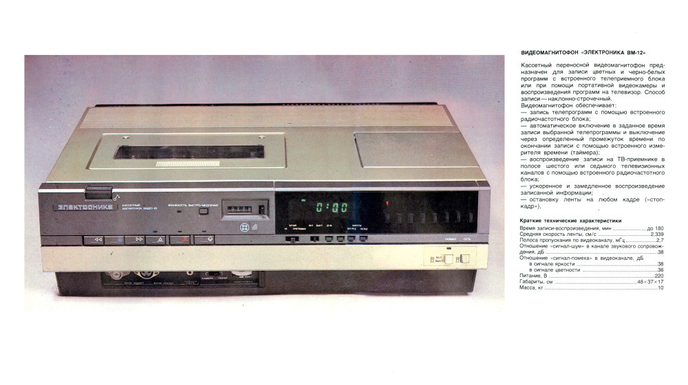    Электроника ВМ-12 стоит дороже чем западные аналоги. Вот почему