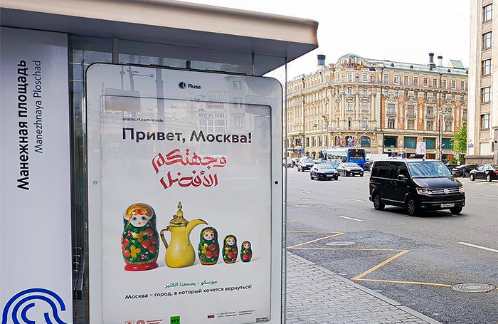    Дептранс Москвы