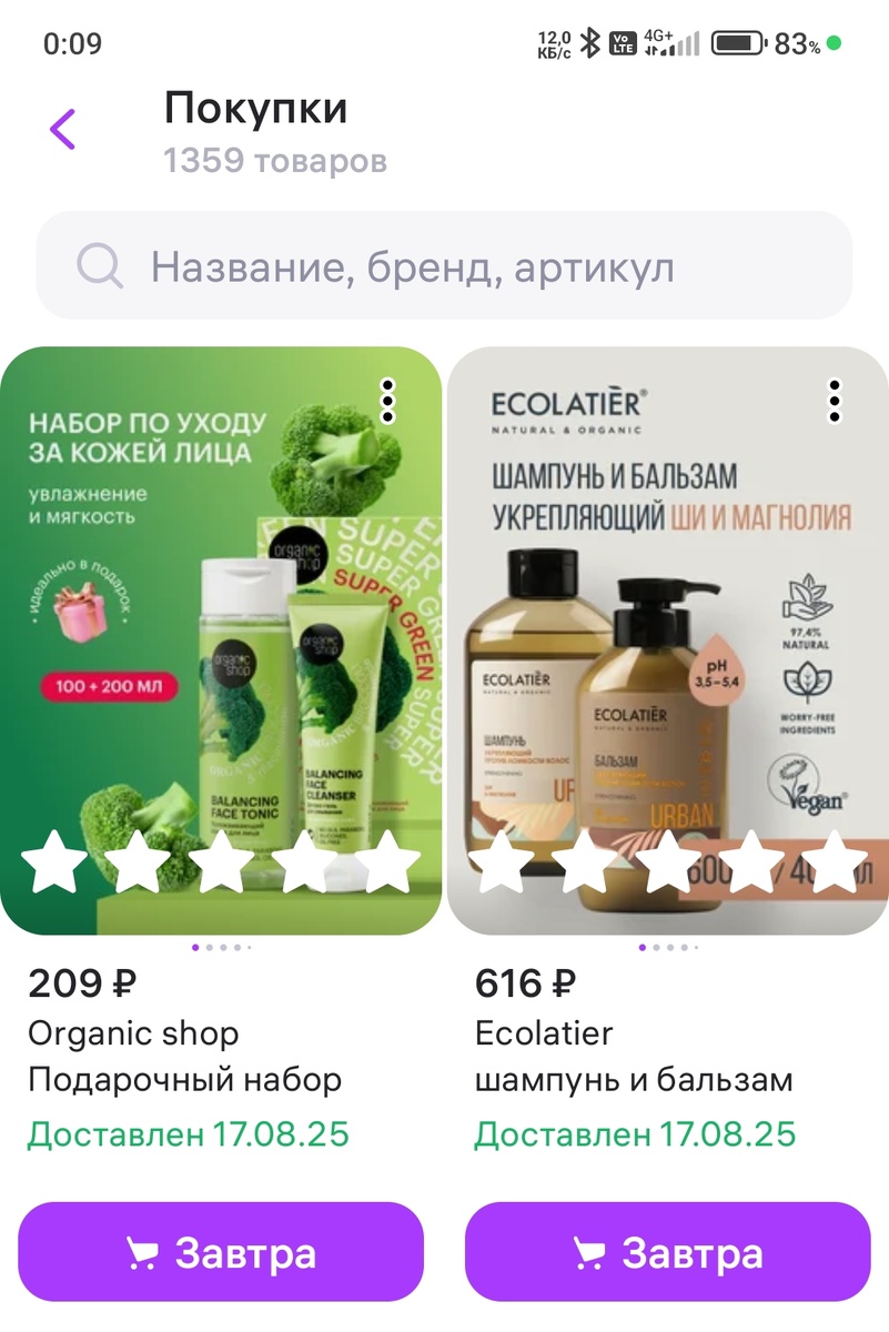 Шампунь с бальзамом не в дорогу, домой.