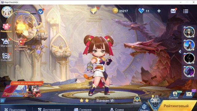    Главное меню Magic Chess: Go Go на ПК