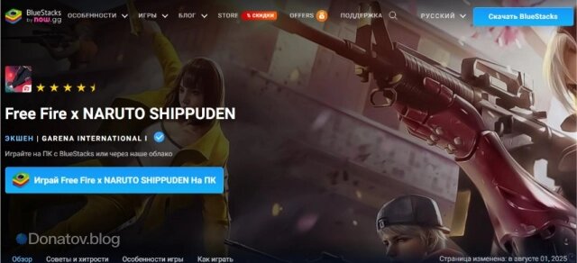    Интерфейс BlueStacks 5.