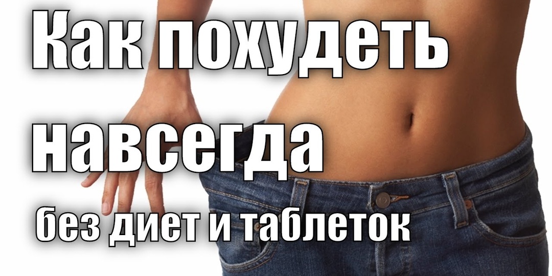 Как я сбросила 10 кг после 50 без диет и таблеток