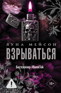 Жанр: любовный роман