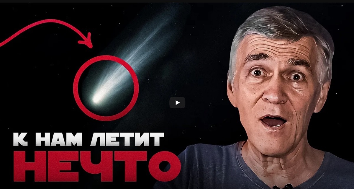 Ахтунг! (иллюстрация: Неземной подкаст)