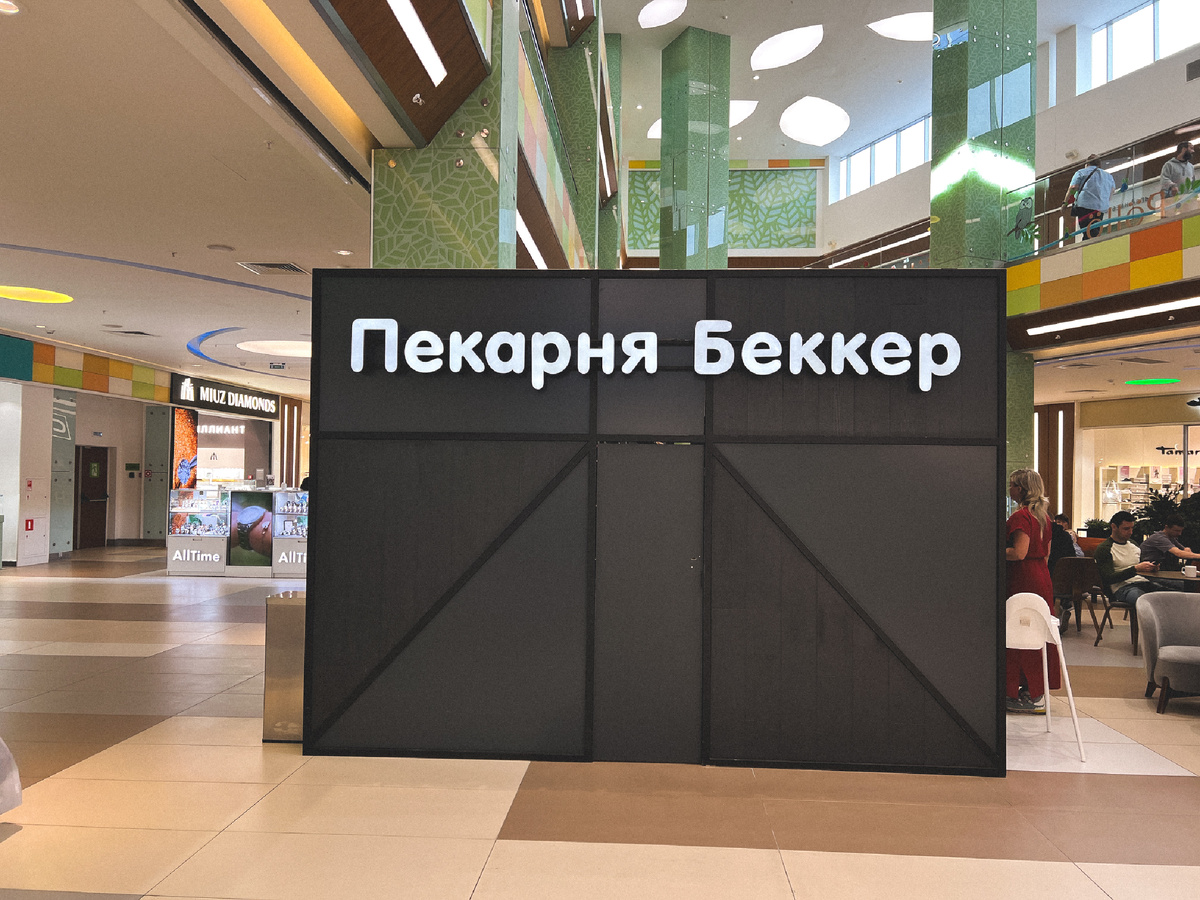 ТЦ Лотос Плаза