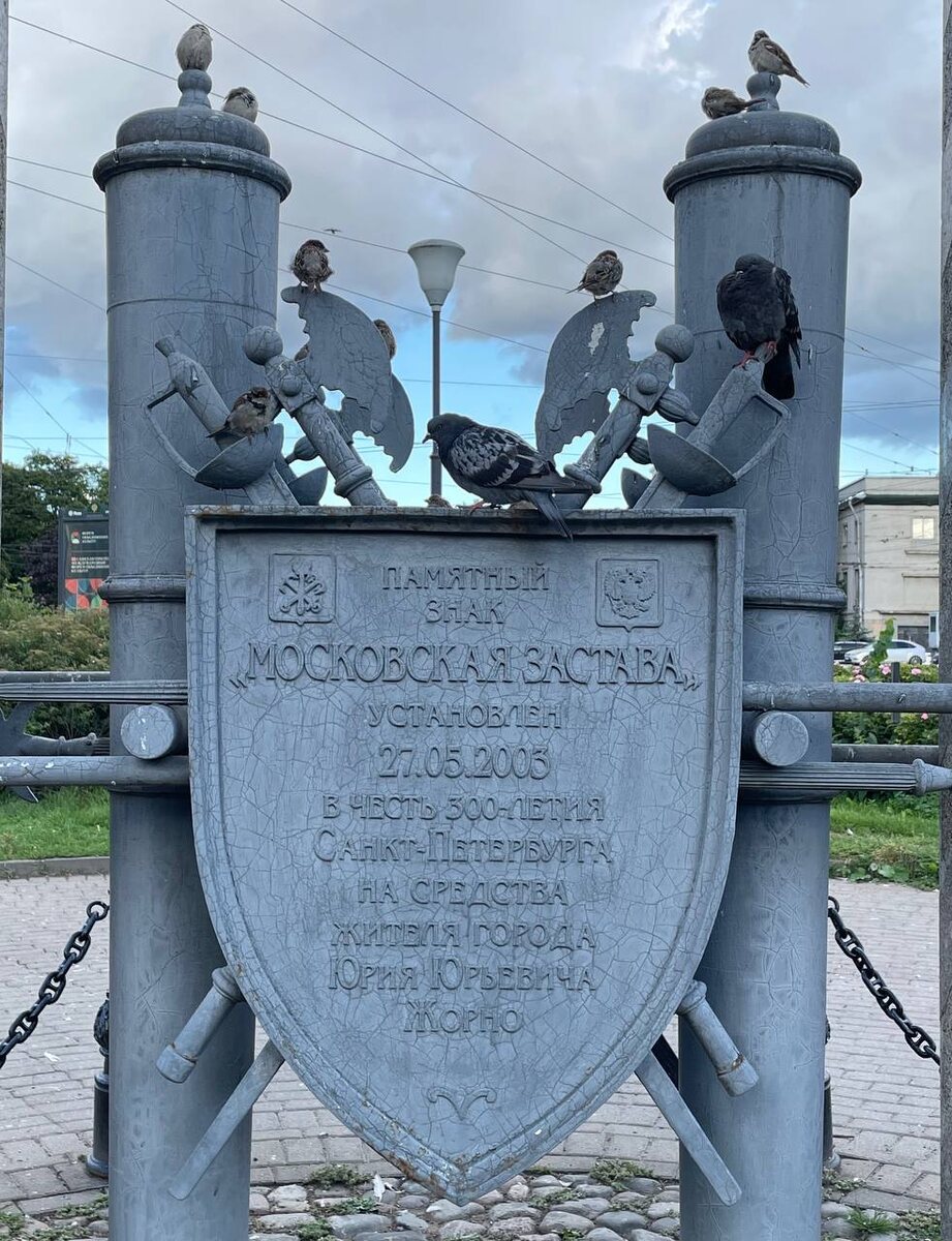 ст. м. Московские ворота