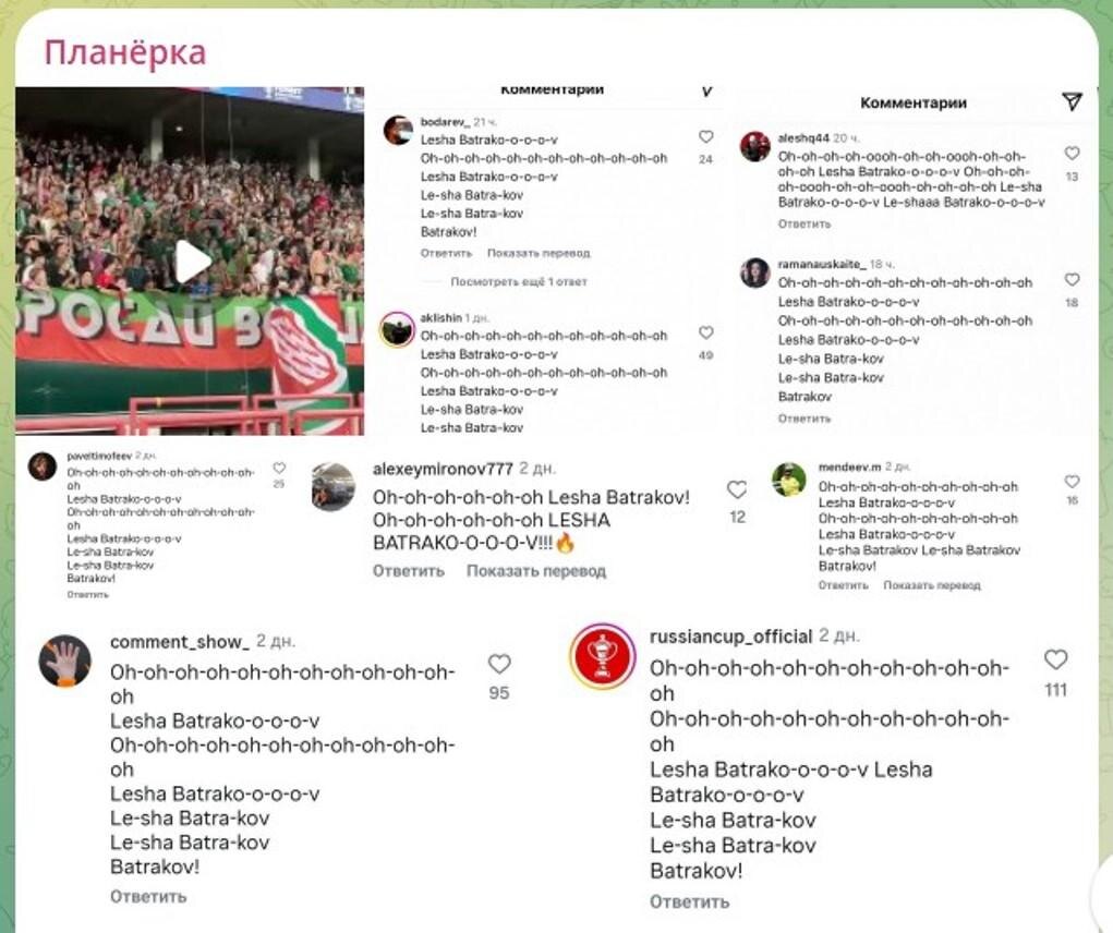 Скриншот: теоеграм-канал «Планёрка»