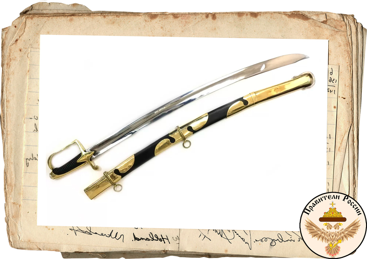 Классическая гусарская сабля