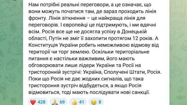    © telegram ukr_2025_ru