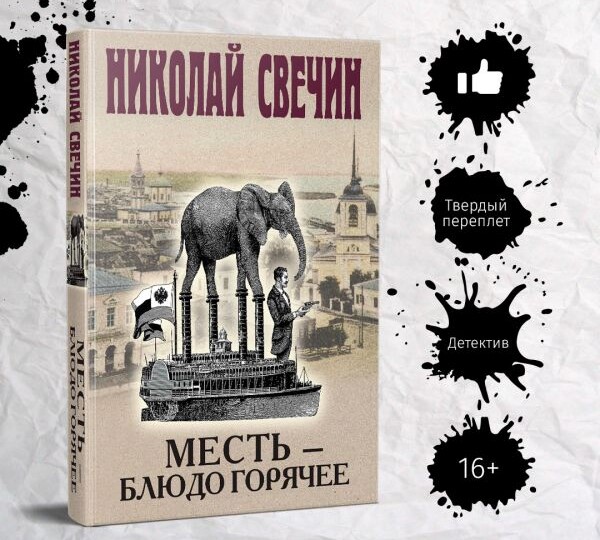 ТОПОРНЫЙ ДЕТЕКТИВ, ИЛИ БАЛКАНЫ НА РЯЗАНСКИЙ ЛАД