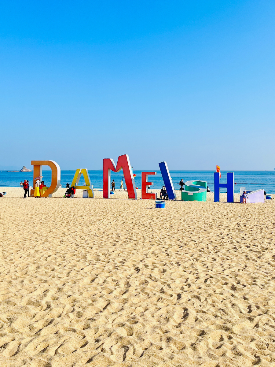 Пляж Дамейша Шэньчжэнь 