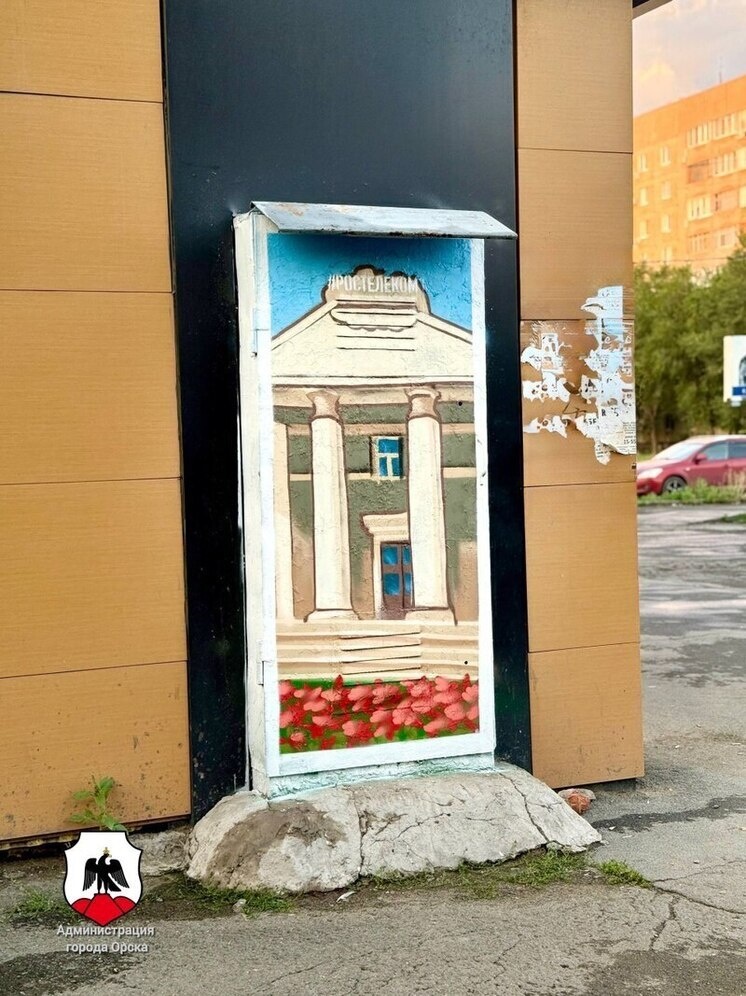     Администрация г. Орска