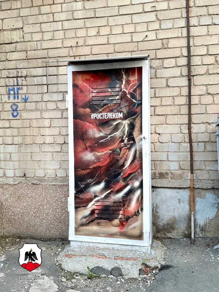     Администрация г. Орска