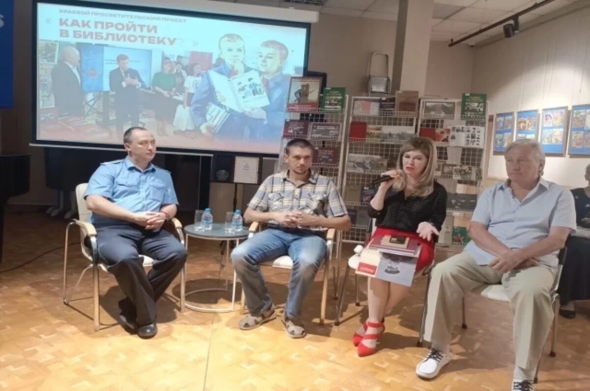    Программа «Как пройти в библиотеку» стартовала в Приморье