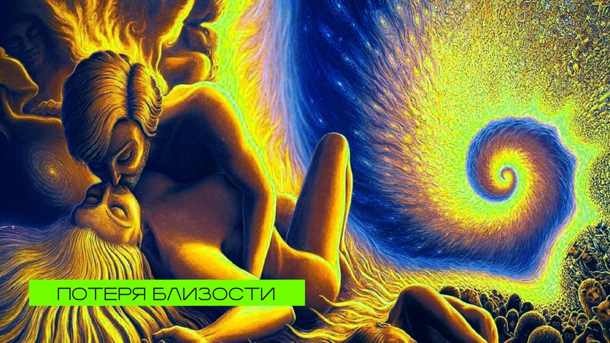 «Дофаминовая система превращает запретное в зависимость, и то, что когда-то казалось табу, становится привычной частью жизни, от которой невозможно отказаться».