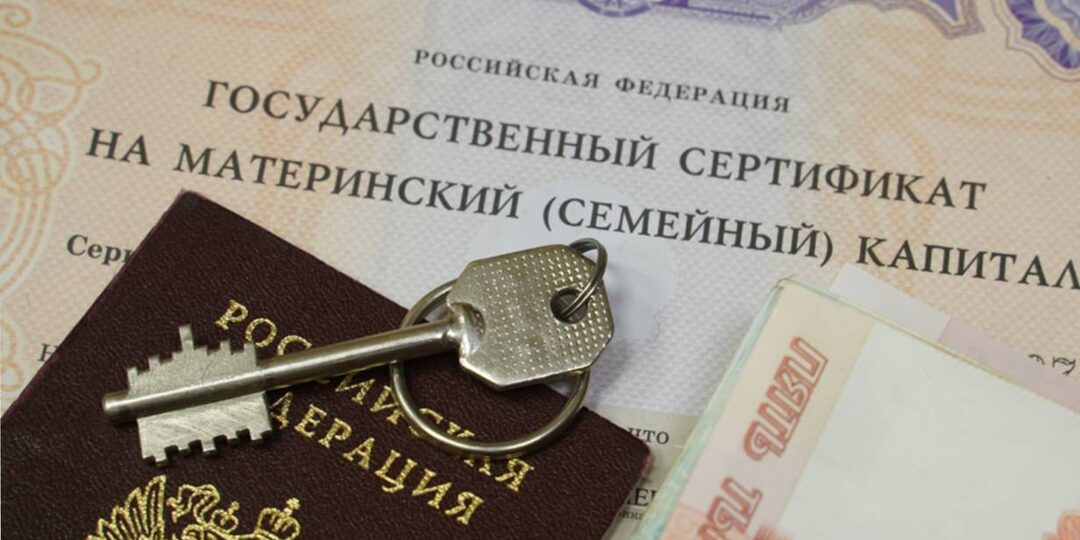 Новая программа материнского капитала